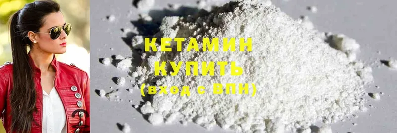 КЕТАМИН ketamine  hydra вход  Энгельс 