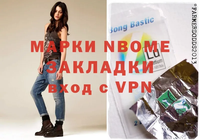 Марки N-bome 1,8мг  гидра ссылки  Энгельс 